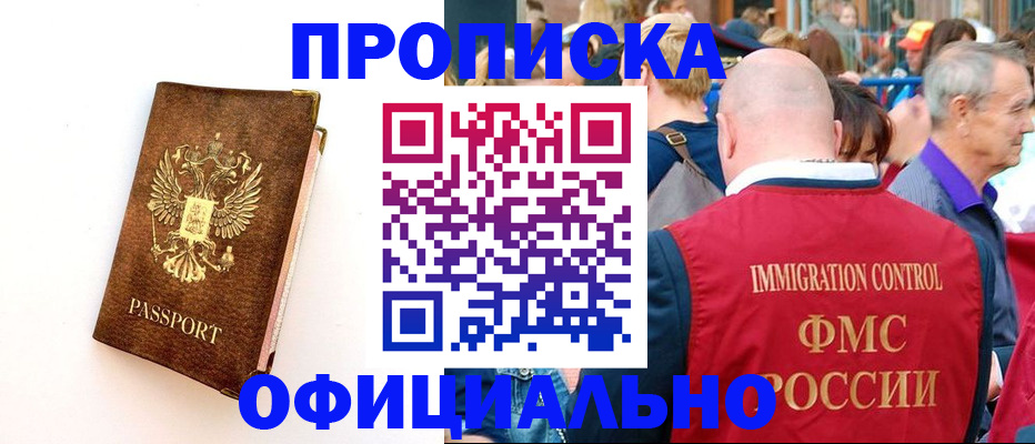 временная регистрация госуслуги в Горячем Ключе