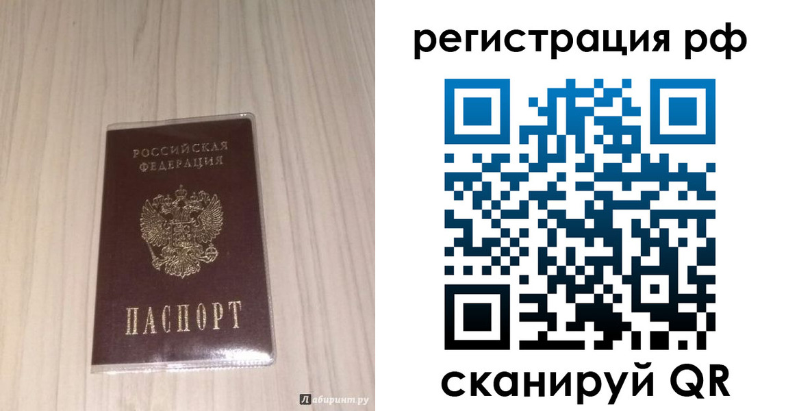 прописка 2025 в Горячем Ключе