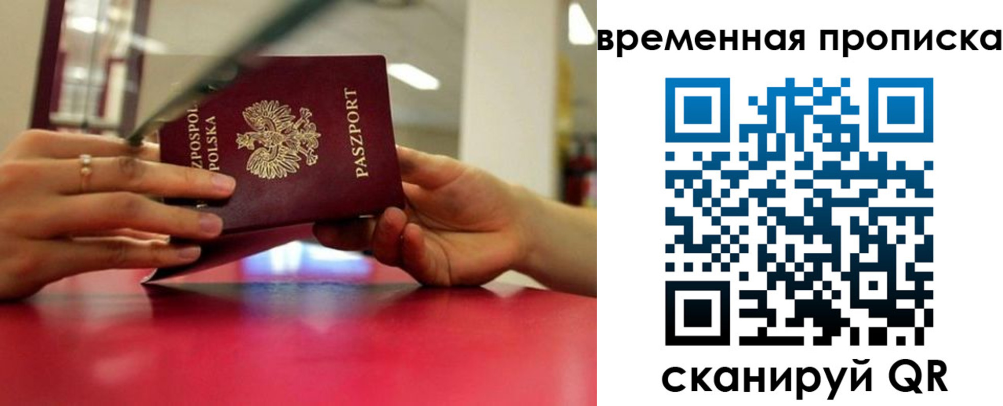 прописка регистрация в Горячем Ключе
