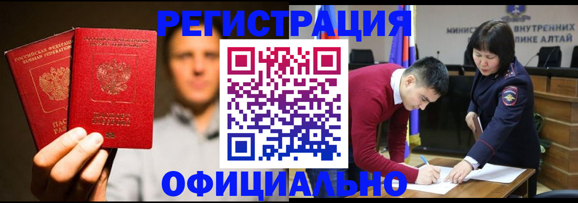 временная прописка в Горячем Ключе