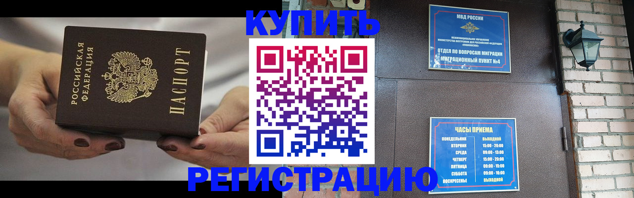 пропишу в квартире в Горячем Ключе