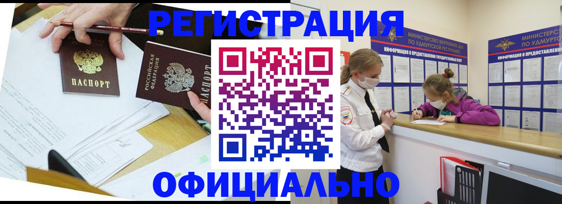 временная регистрация поиск в Горячем Ключе