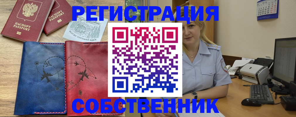пропишу в квартире в Горячем Ключе