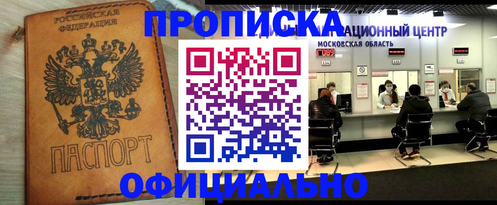 найти адрес прописки в Горячем Ключе