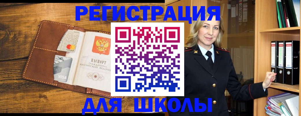 временная регистрация гарантия в Горячем Ключе